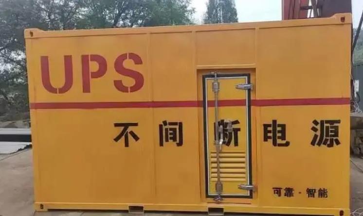 宽甸UPS电源（Uninterruptible Power Supply）的作用？